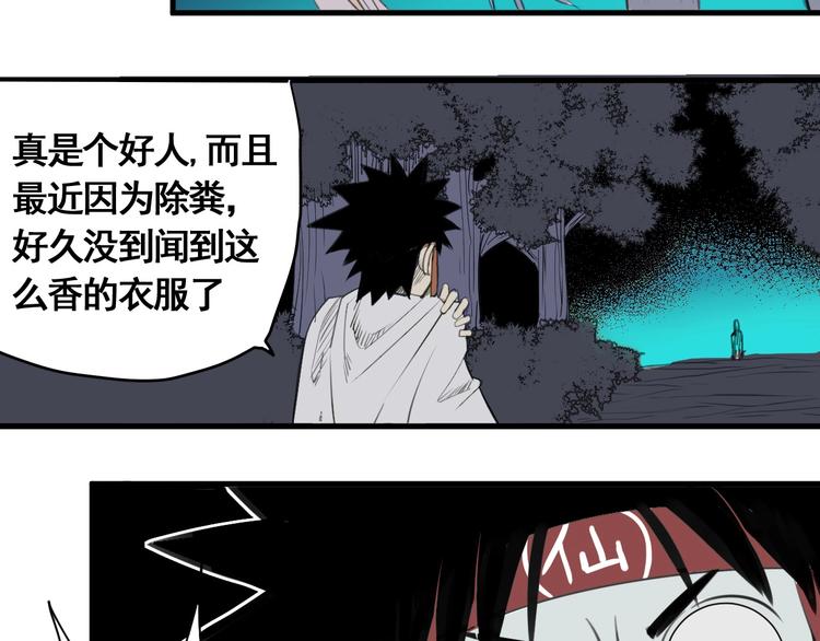 第3话 我的男保姆112