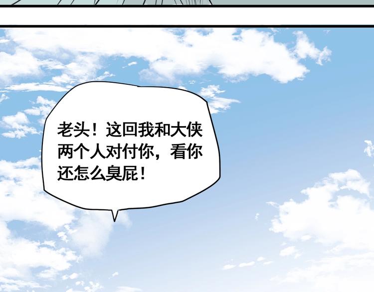 第5话 大侠也玩黑科技？146