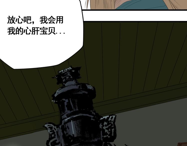 第4话 天真少年第一课106