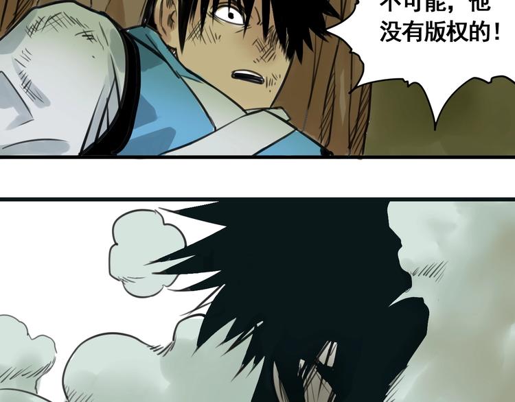 第2话 主角爆炸了！143