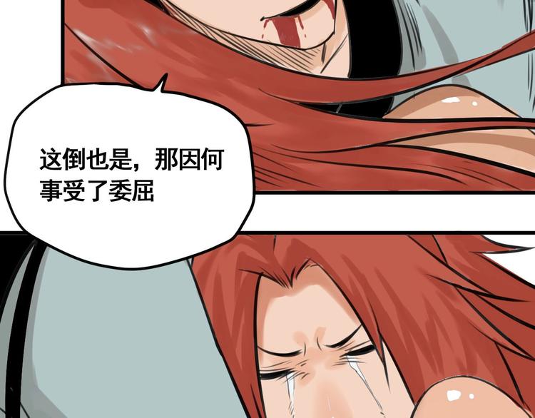 第2话 主角爆炸了！43