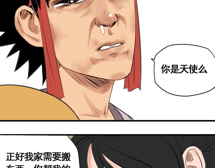 第4话 天真少年第一课75