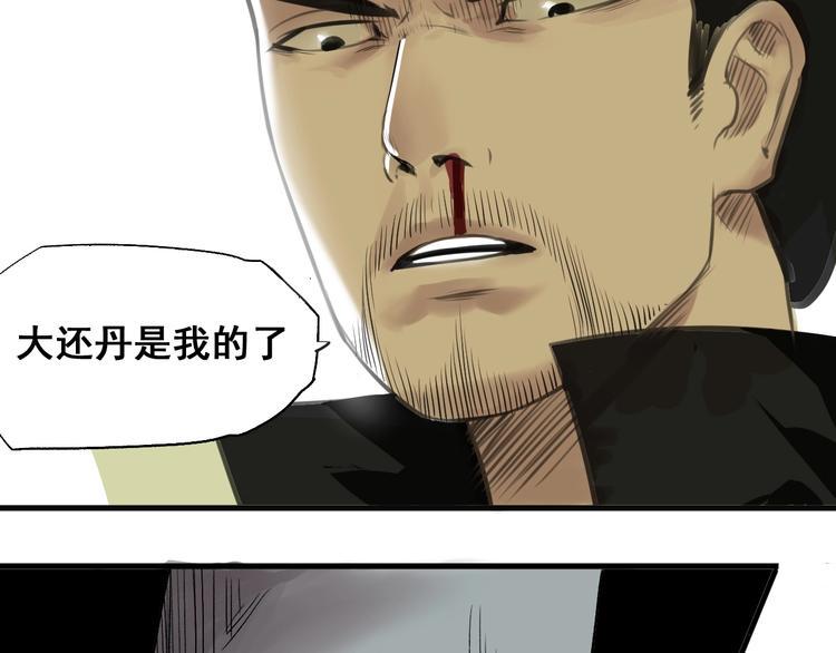 第1话 意外捡到大宝贝51