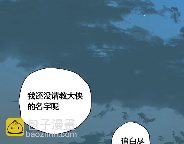 第5话 大侠也玩黑科技？185
