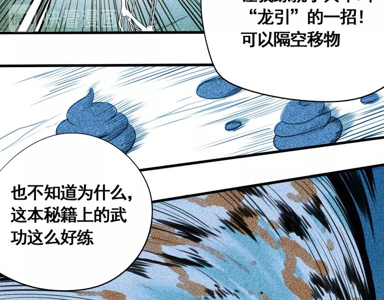 第3话 我的男保姆161