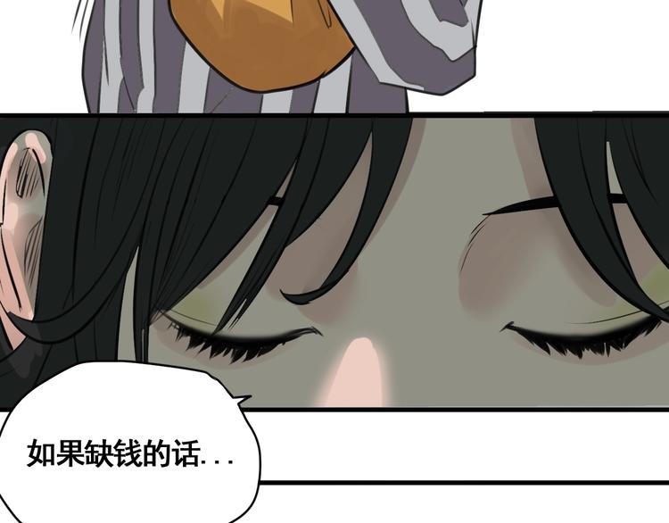 第4话 天真少年第一课72