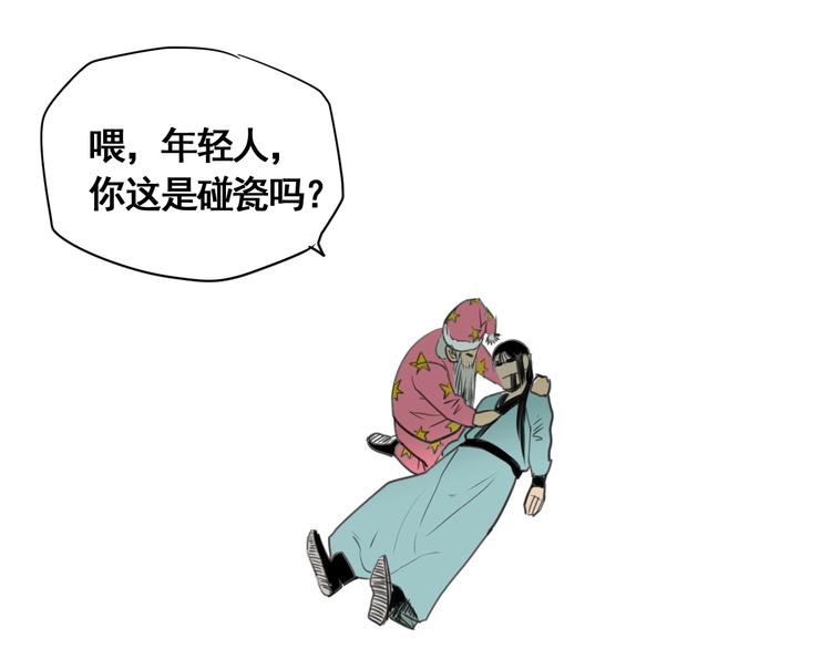 第3话 我的男保姆151