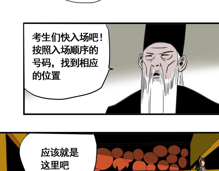 第7话 这个考试太死亡了！94