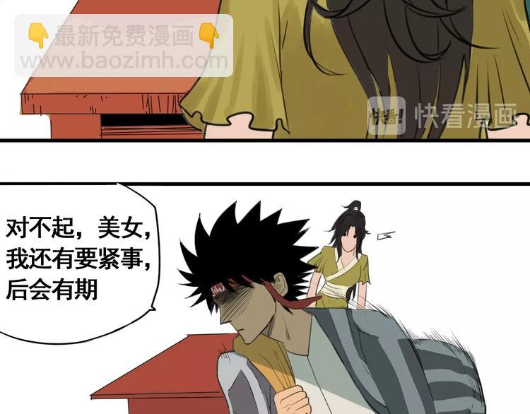 第4话 天真少年第一课69