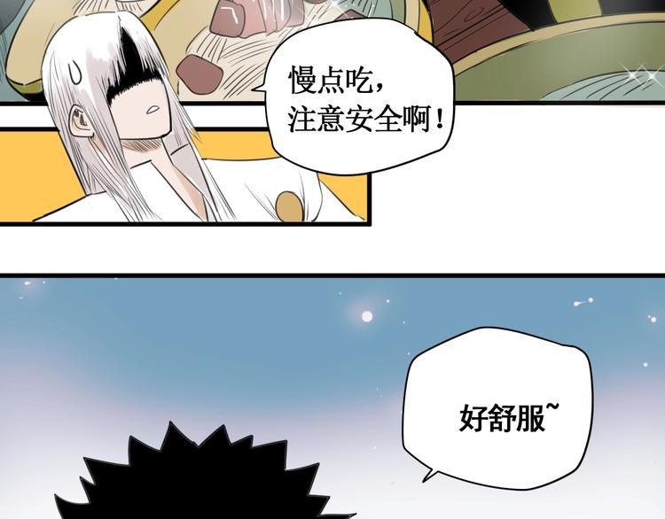 第6话 赚钱损招27