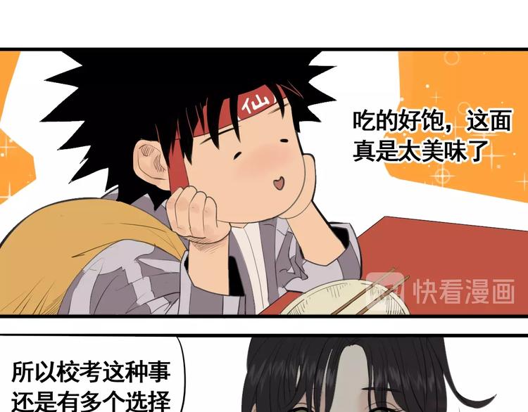 第4话 天真少年第一课59