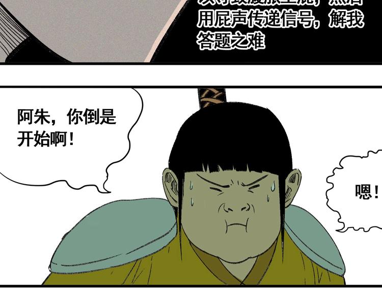 第8话 风起云涌之文考33