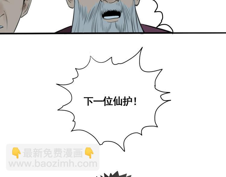第1话 意外捡到大宝贝239