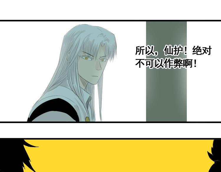 第8话 风起云涌之文考86