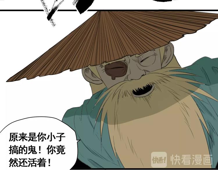 第5话 大侠也玩黑科技？122