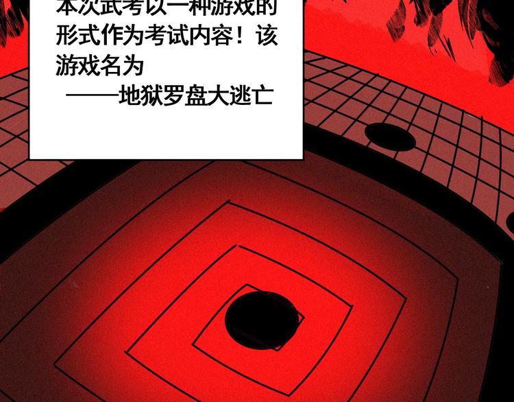 第9话 武考开始107