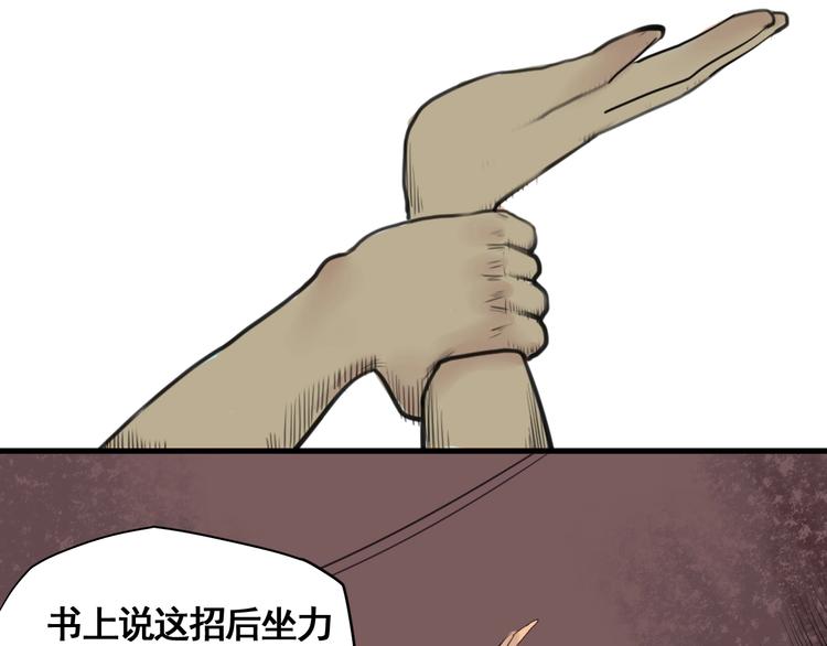 第5话 大侠也玩黑科技？85
