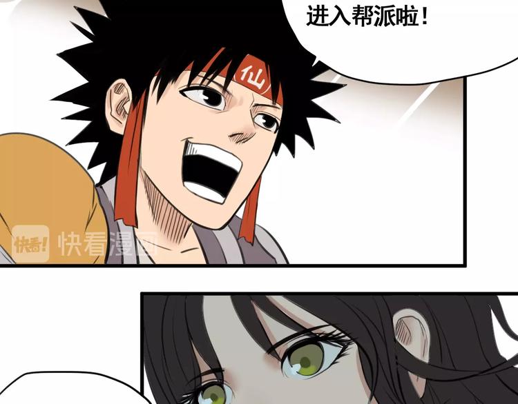 第4话 天真少年第一课45
