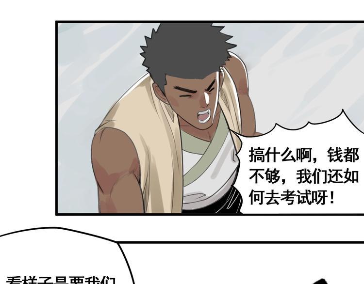 第1话 意外捡到大宝贝207