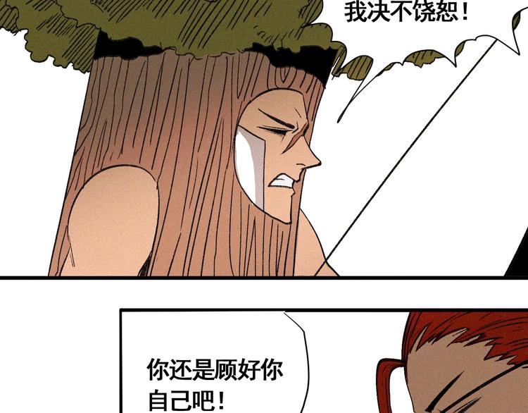 第7话 这个考试太死亡了！81