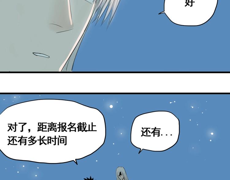 第5话 大侠也玩黑科技？191
