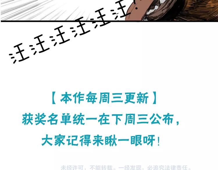 第2话 主角爆炸了！158
