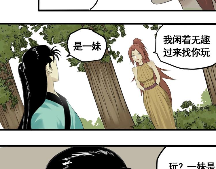 第2话 主角爆炸了！37
