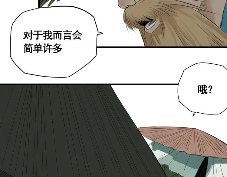 第4话 天真少年第一课14