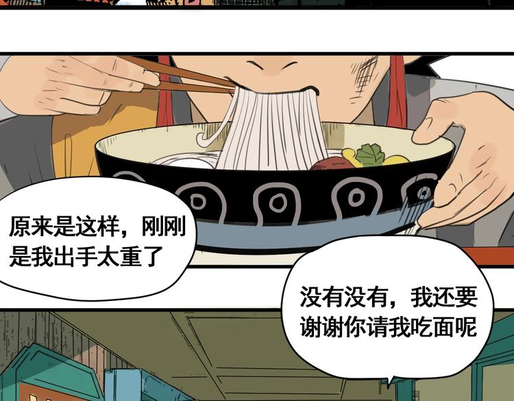 第4话 天真少年第一课41