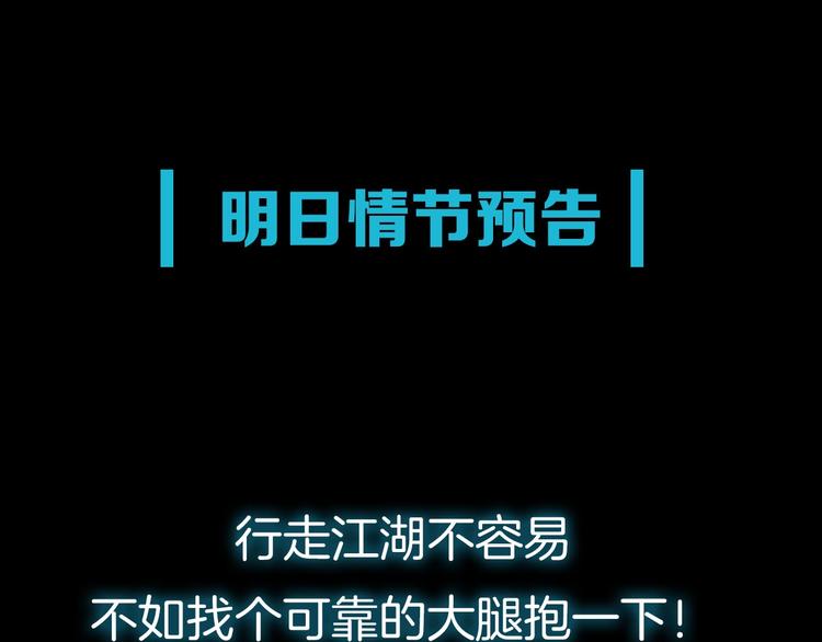 第2话 主角爆炸了！147
