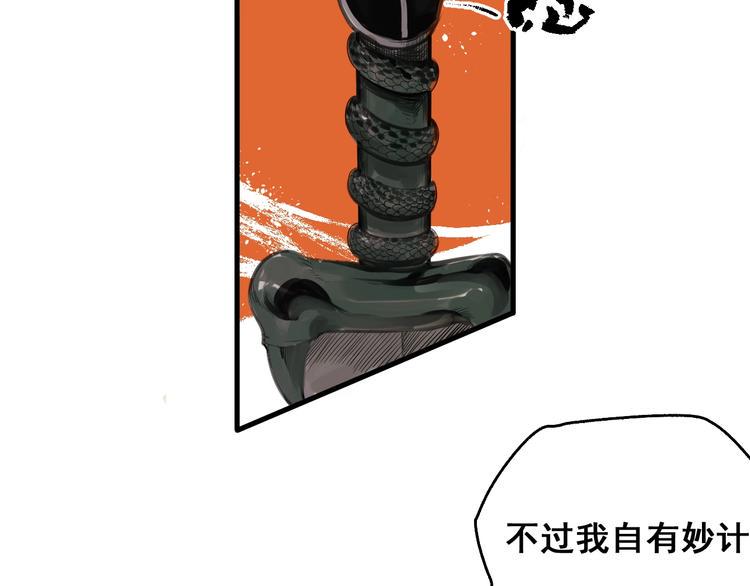 第1话 意外捡到大宝贝28