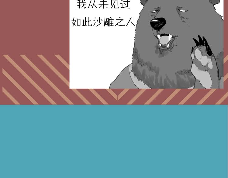 序章 我家男主脑子有坑23