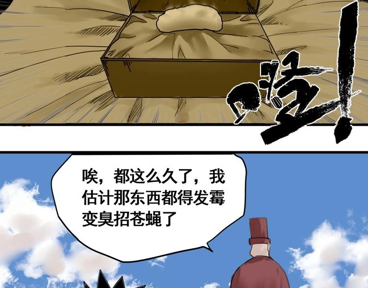 第2话 主角爆炸了！62