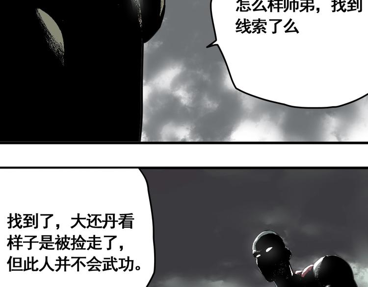 第2话 主角爆炸了！8