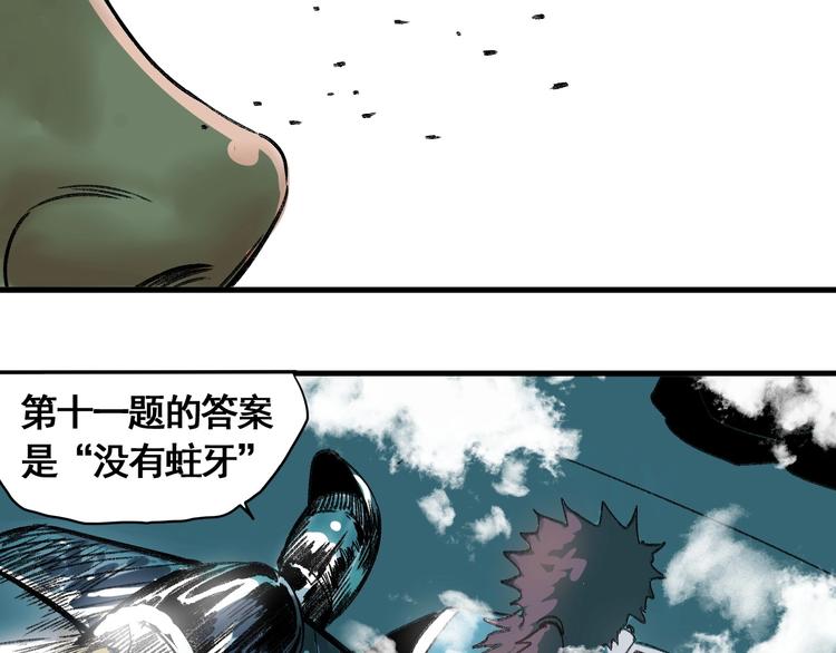 第8话 风起云涌之文考45