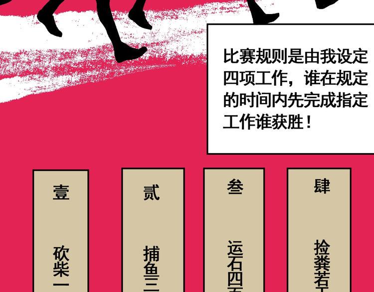 第1话 意外捡到大宝贝213
