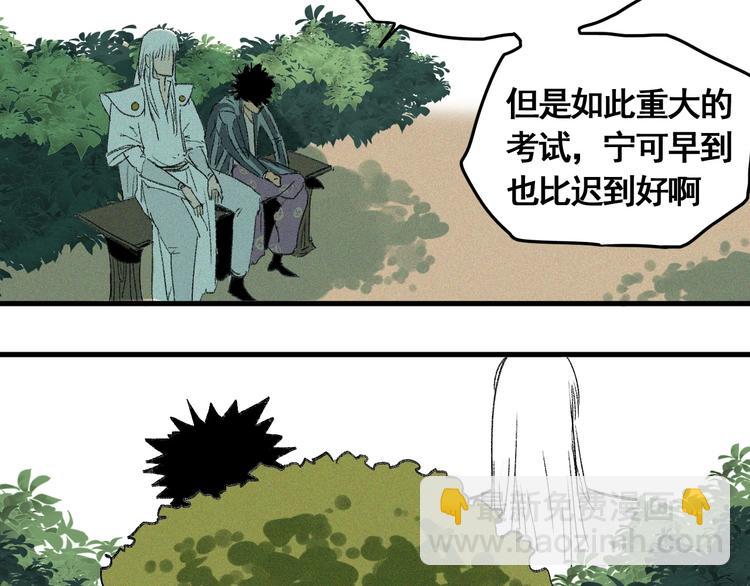 第7话 这个考试太死亡了！54