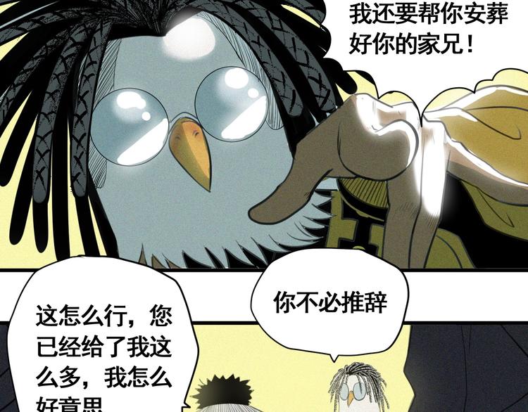 第6话 赚钱损招76