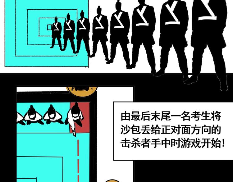 第9话 武考开始110
