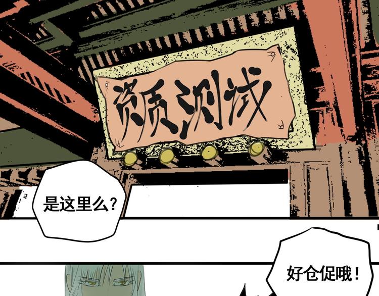 第9话 武考开始42