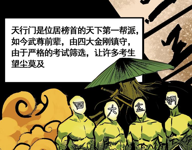 第4话 天真少年第一课51