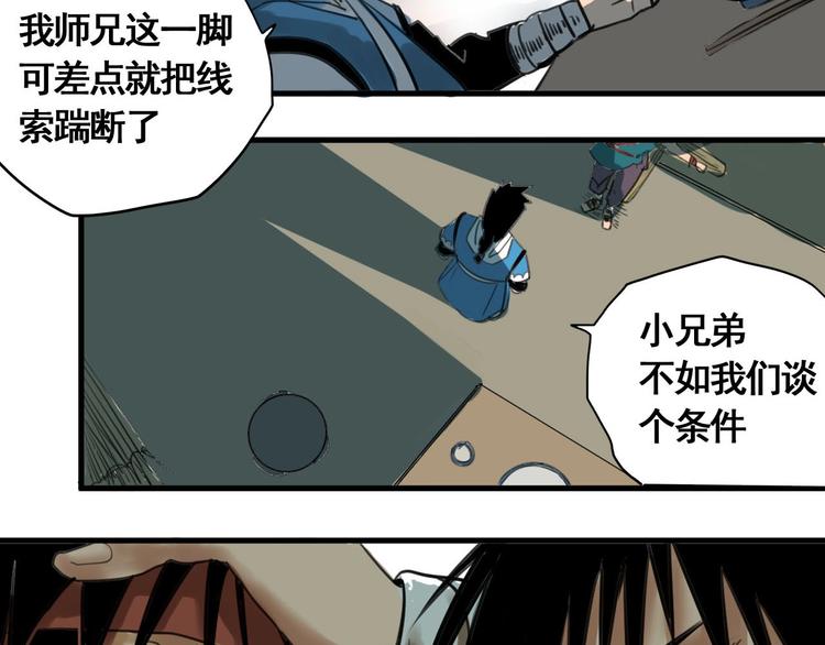 第2话 主角爆炸了！102