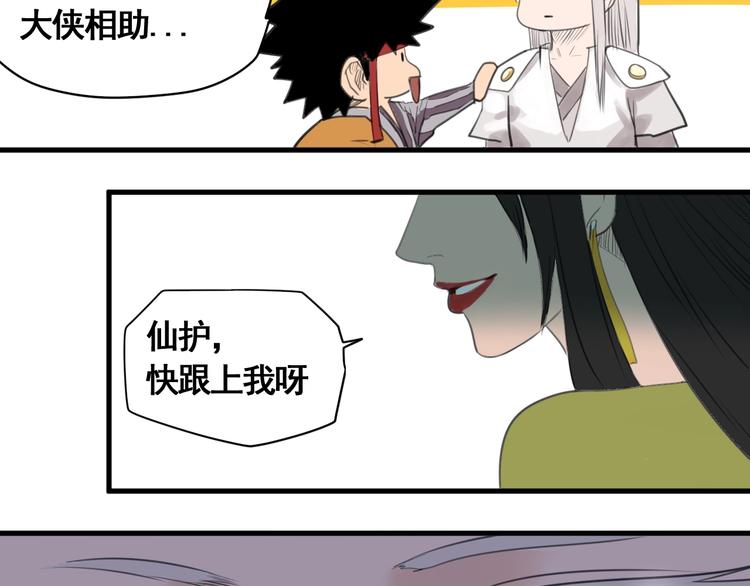 第4话 天真少年第一课86