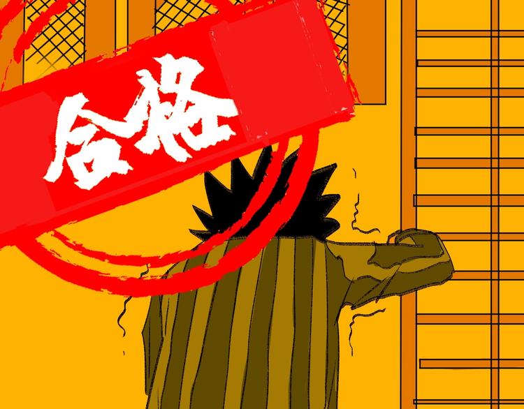 第9话 武考开始87