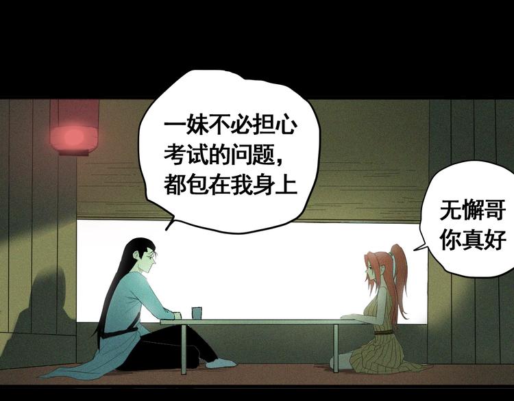 第8话 风起云涌之文考102