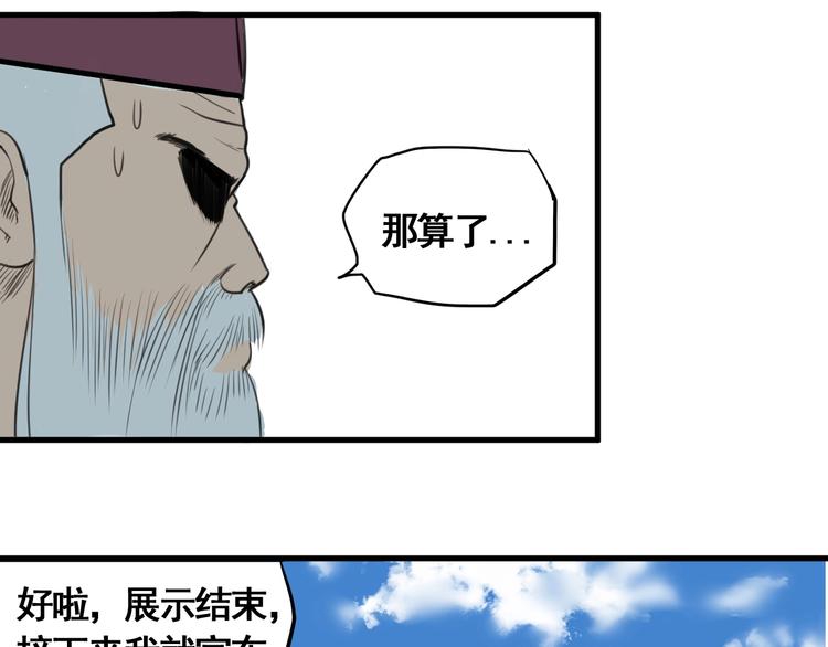 第1话 意外捡到大宝贝253