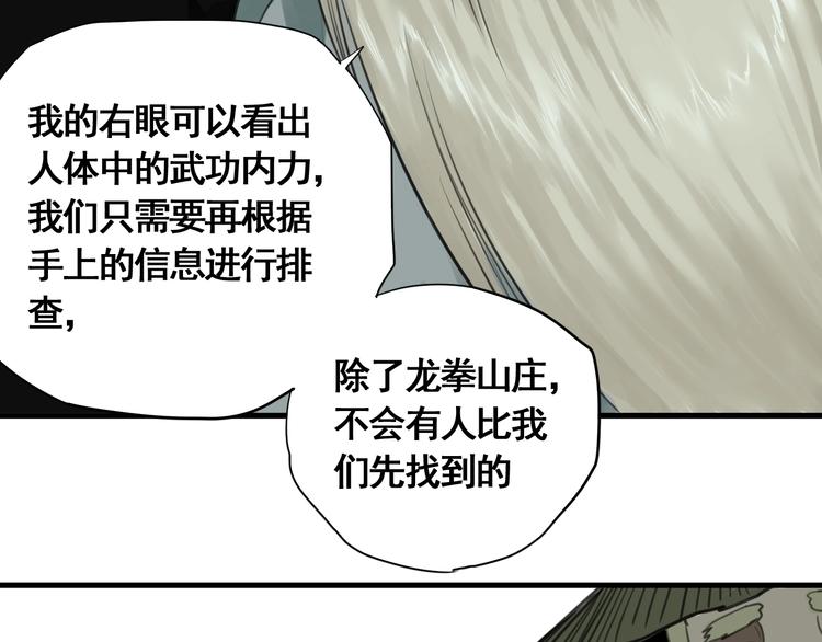 第4话 天真少年第一课18