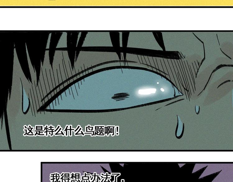 第7话 这个考试太死亡了！109
