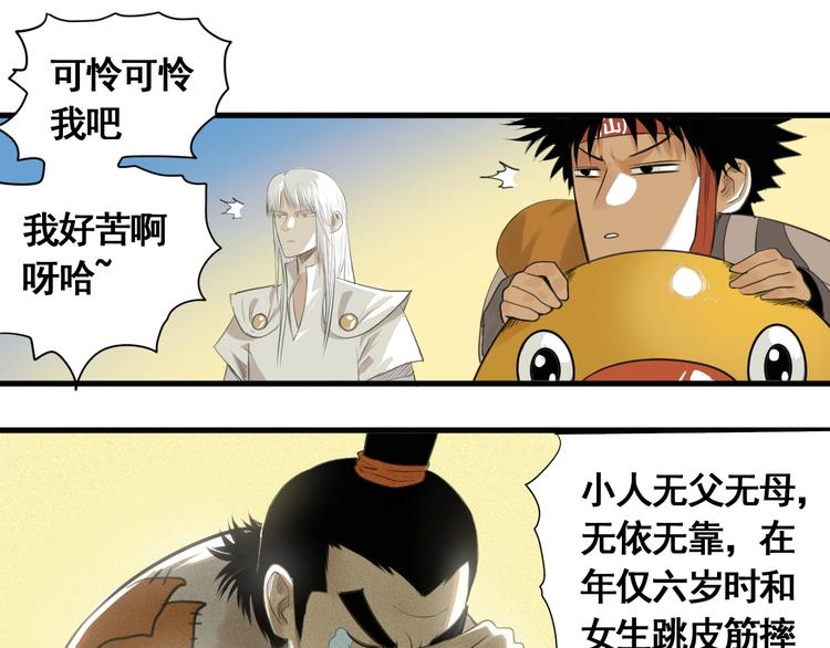 第6话 赚钱损招32