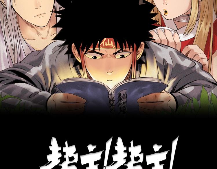 第4话 天真少年第一课1